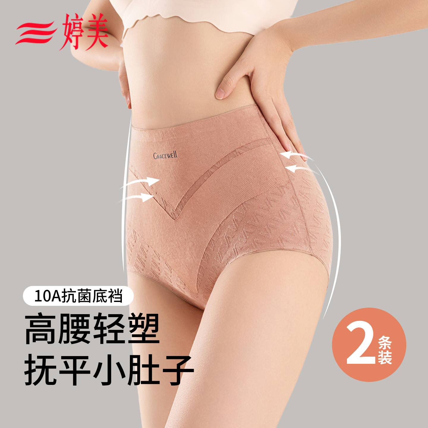 婷美塑身提臀收腹裤女2025新款