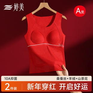 婷美少女本命年发育期红色保暖背心带胸垫初高中学生女童鸿运内衣