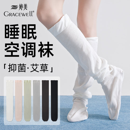 婷美睡眠空调袜孕妇月子睡觉穿的