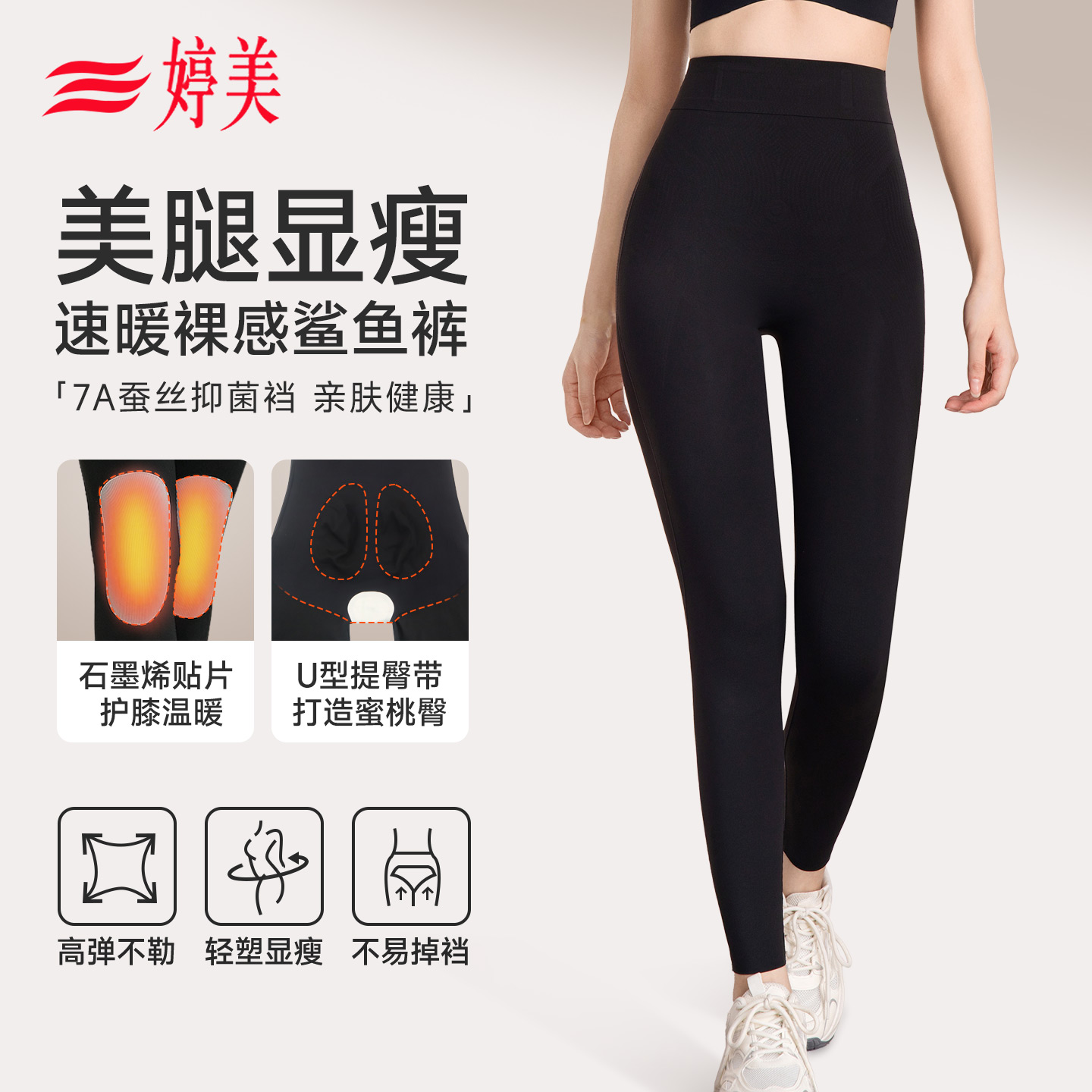 婷美鲨鱼打底裤女外穿2025新款