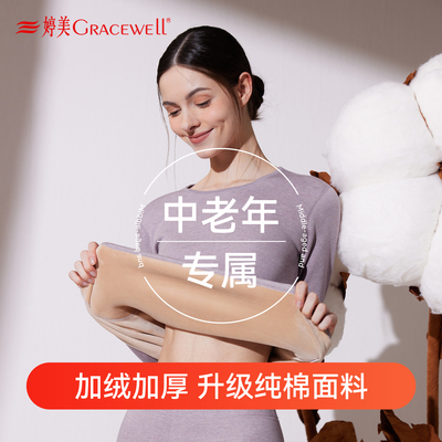 婷美纯棉保暖内衣女加绒加厚