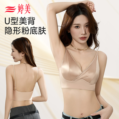 婷美美背内衣女2025新款爆款小胸聚拢收副乳胸粉底液隐形文胸罩薄