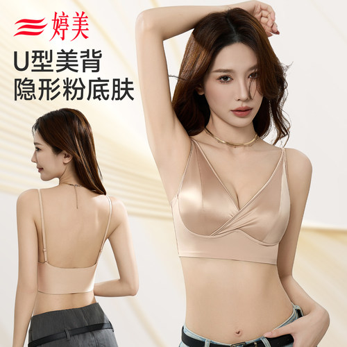 婷美美背内衣女2025新款爆款小胸聚拢收副乳胸粉底液隐形文胸罩薄