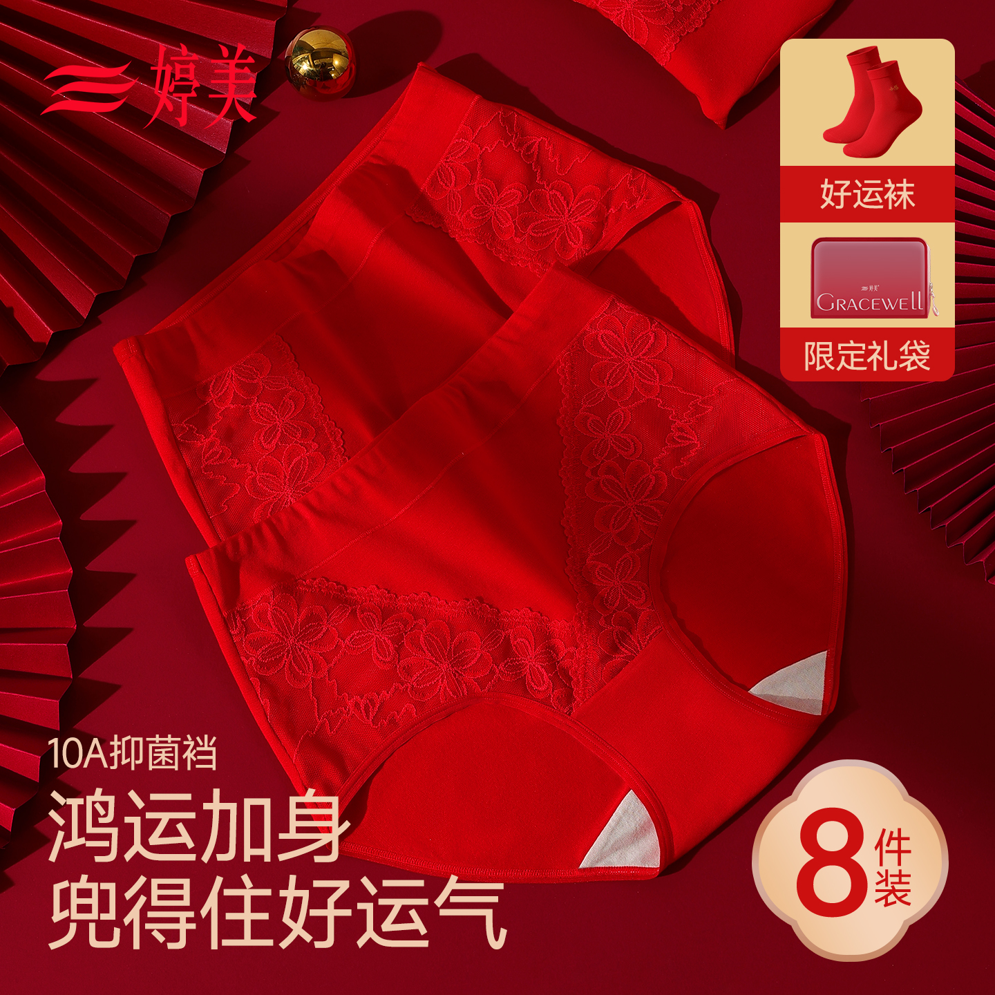 婷美纯棉本命年红色内裤女