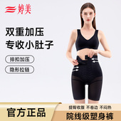内裤 婷美 收腹提臀束腰显瘦塑身裤 排扣加拉链院线同款 双压重塑