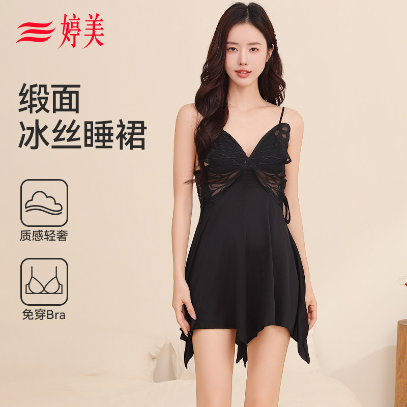 婷美性感睡衣女款2025新款夏季冰丝薄款带胸垫吊带睡裙家居服套装,女士内衣/男士内衣/家居服,睡裙,淘宝优惠券,粉丝福利购,淘宝优惠卷
