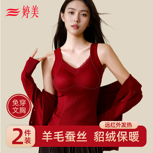 婷美本命年红色保暖背心女带胸垫2026马年加绒罩杯一体式内衣内搭
