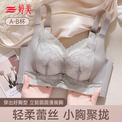 婷美小胸聚拢显大提拉蕾丝文胸