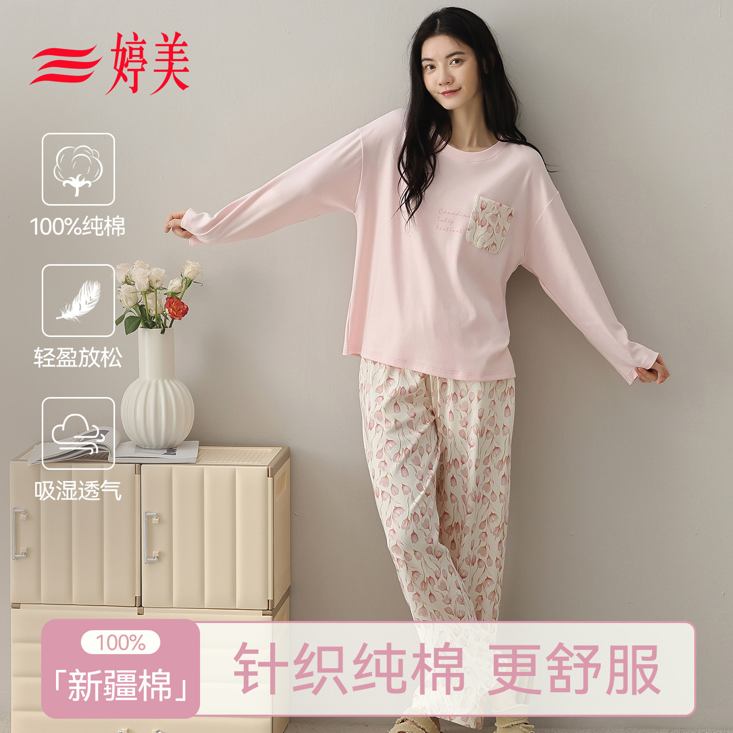 秋季款加厚长袖女士纯棉睡衣