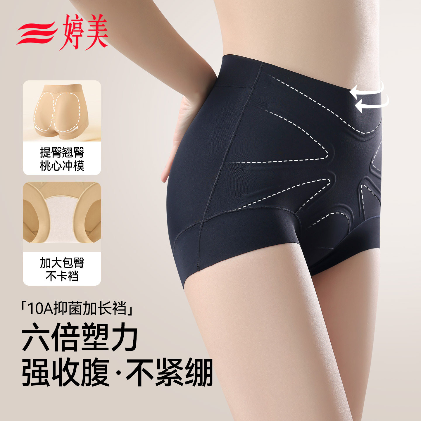 婷美高腰收腹裤交叉收腹瘦腰提臀2026新款10A抑菌轻塑女士三角裤,女士内衣/男士内衣/家居服,女三角裤,淘宝优惠券,粉丝福利购,淘宝优惠卷