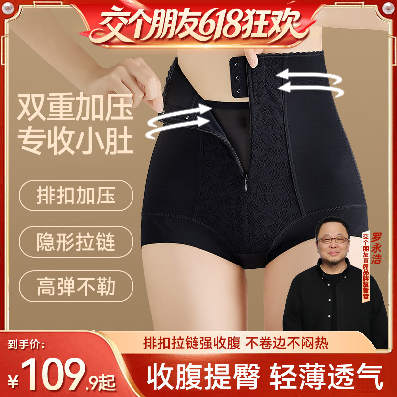 【交个朋友618 超级爆款】婷美拉链提臀收腹裤女夏薄款塑形塑身裤