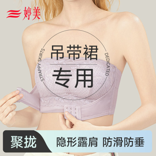 婷美无肩带内衣防滑聚拢美背文胸