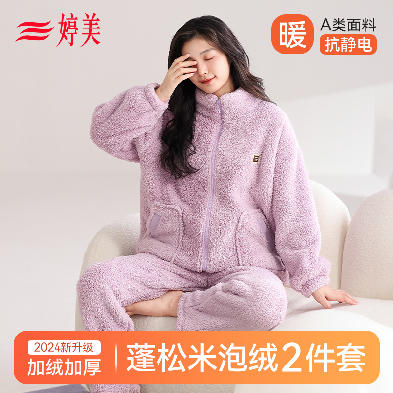 冬季加厚可外穿珊瑚绒睡衣女婷美