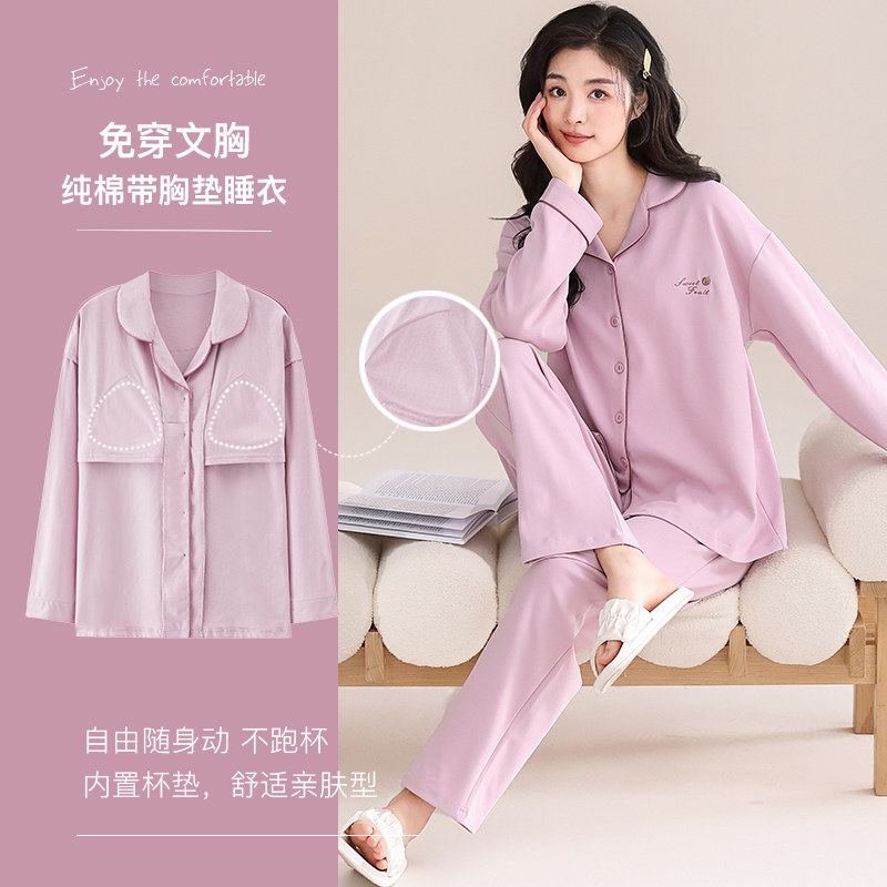 婷美纯棉睡衣女款2026新款春秋季长袖长裤带胸垫一体可外穿家居服