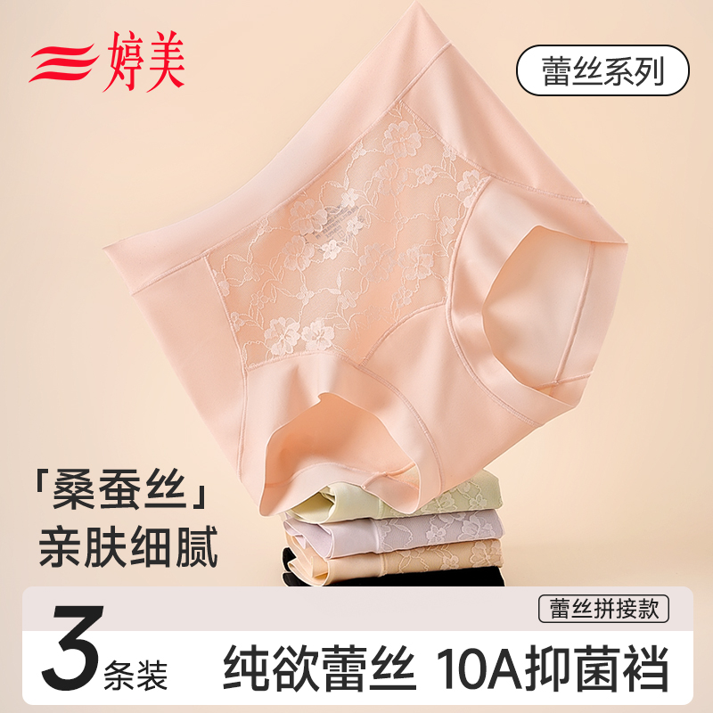 婷美性感蕾丝女士内裤女2025新款