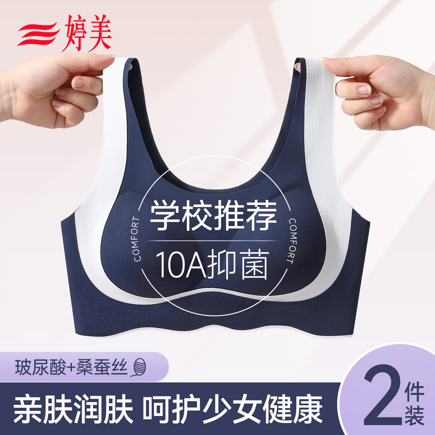 婷美发育期少女文胸青少年女童内衣女学生初高中运动防震女孩背心,女士内衣/男士内衣/家居服,少女文胸,淘宝优惠券,粉丝福利购,淘宝优惠卷