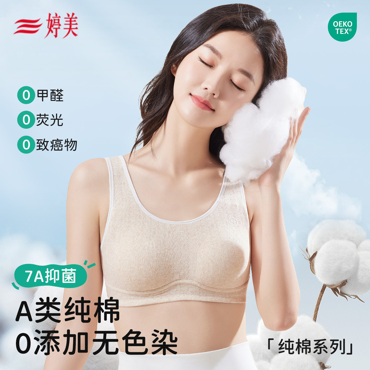 婷美纯棉少女内衣初高中学生青少年发育期背心女孩女童运动文胸