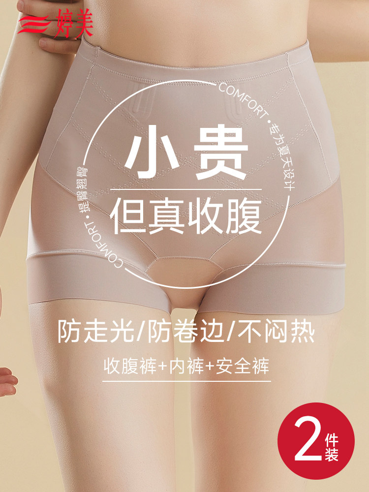 汀美轻塑形高腰收腹提臀塑形裤夏季冰丝减臀防暴露安全短裤