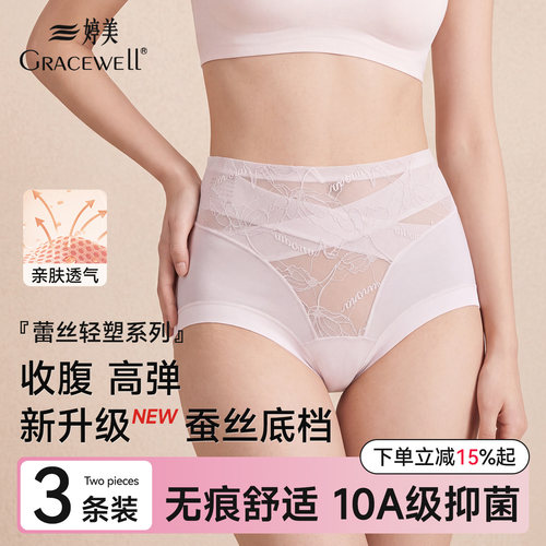 婷美收腹内裤女无痕透气三角短裤