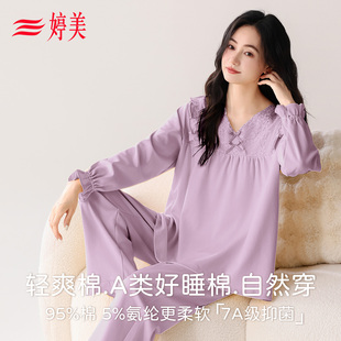 婷美公主风纯棉睡衣女2025新款宫廷风漂亮出门家居服春秋款