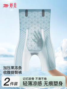 汀美减腹裤女士夏季瘦腹控制提腹裤女士高腰安全裤无缝塑身裤