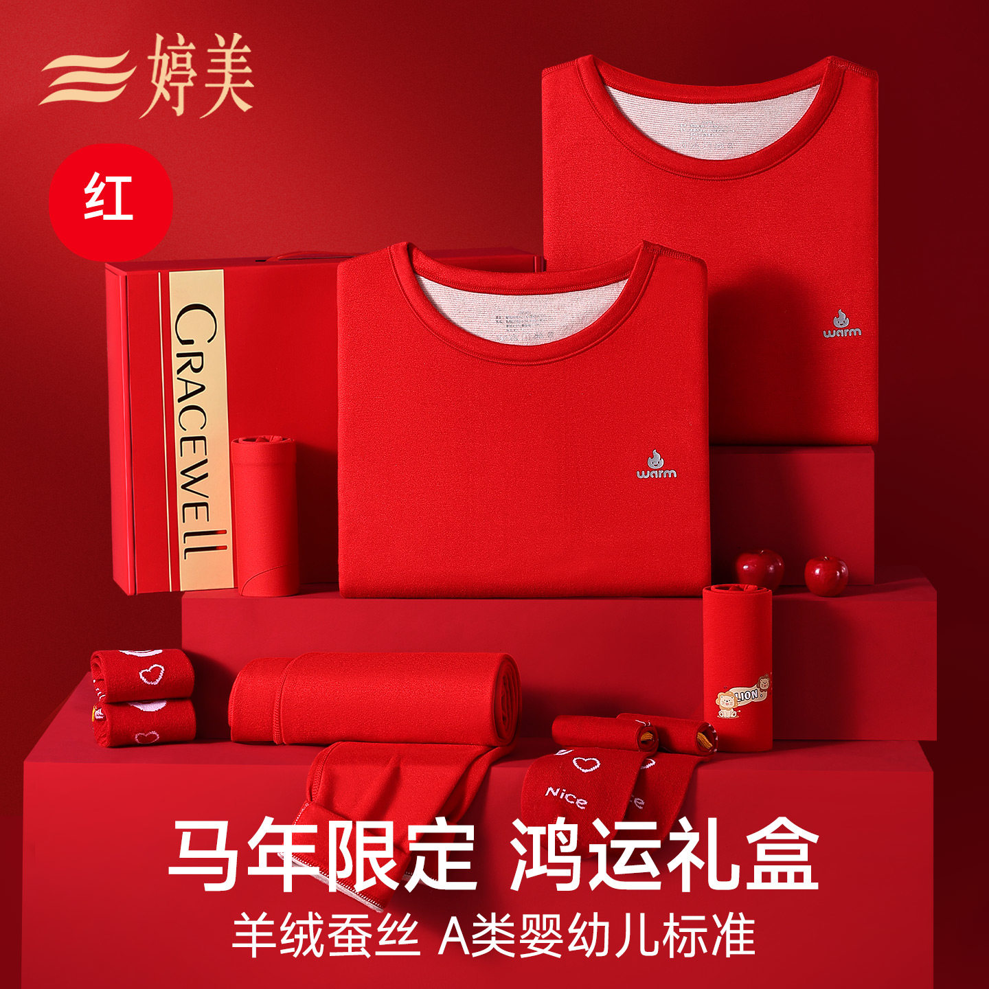婷美儿童本命年保暖内衣套装青少年红色秋衣秋裤2026马年男童女童,女士内衣/男士内衣/家居服,保暖套装,淘宝优惠券,粉丝福利购,淘宝优惠卷