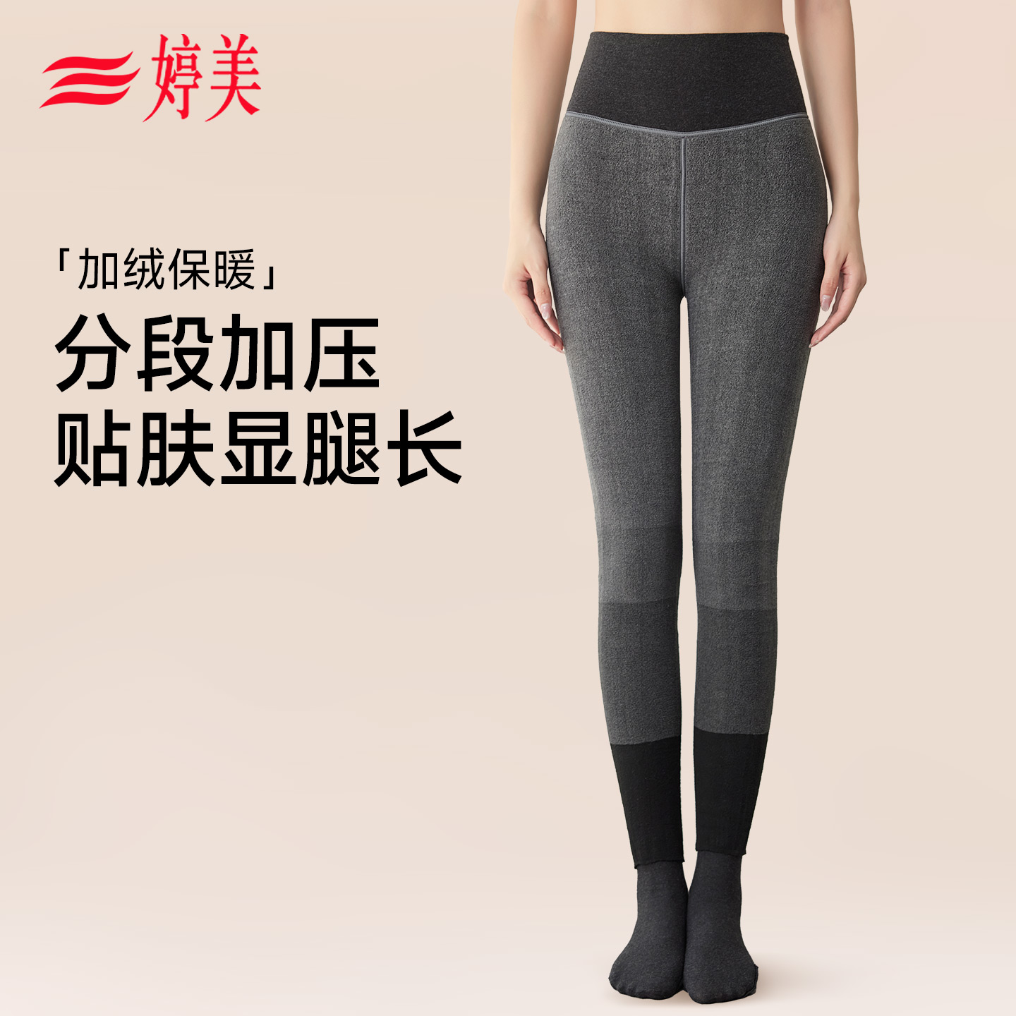 婷美灰色云朵棉连裤袜女秋冬