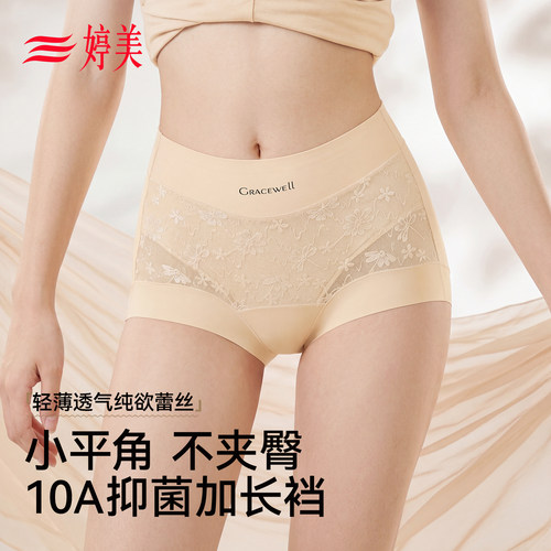 婷美高腰蕾丝网纱收腹内裤女