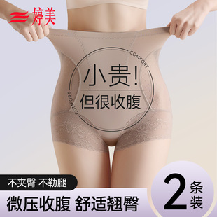 高弹性感蕾丝内裤 薄款 女收小肚子翘臀神器夏季 婷美高腰轻塑收腹裤