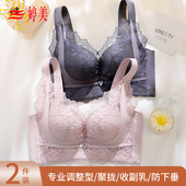 婷美调整型内衣女无痕小胸聚拢显大上托防外扩收副乳蕾丝文胸罩