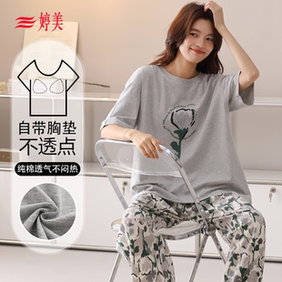 婷美纯棉睡衣女2025新款短袖长裤薄款学生夏天带胸垫可外穿家居服