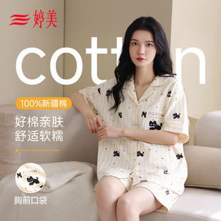 卡通少女款 婷美纯棉睡衣女夏季 2026年新款 短裤 可外穿家居服 短袖