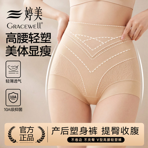 婷美收腹内裤女高腰提臀收小肚子