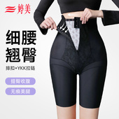 婷美 细腰提臀桑蚕丝底裆无痕高腰产后强力收腹裤 YKK拉链 排扣