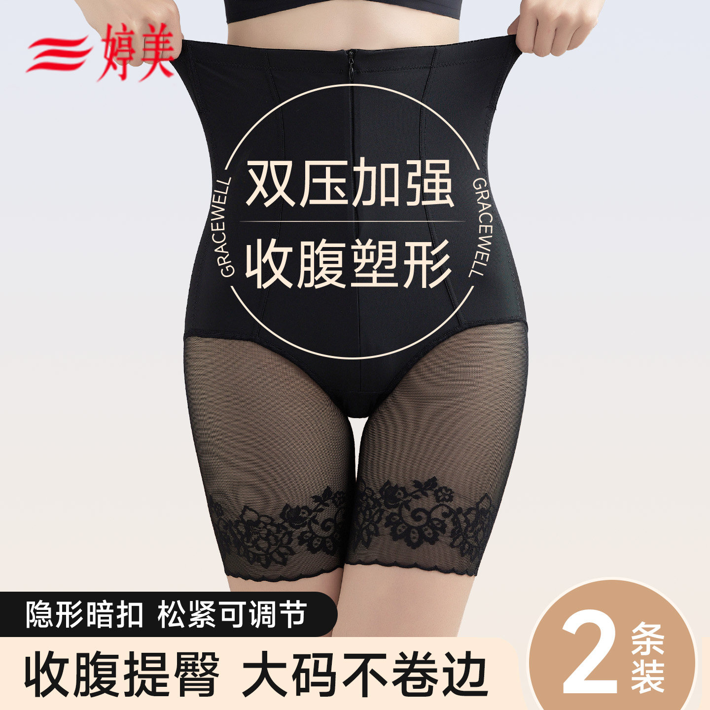 婷美强塑收小肚子塑身裤高腰收腹提臀裤拉链排扣美臀塑形收腹裤女