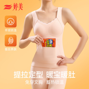 婷美发育期少女保暖背心冬带胸垫免穿文胸初中学生女童羊毛蚕丝秋