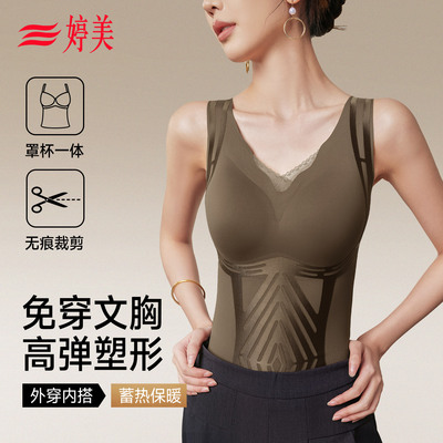 婷美2025秋冬新款保暖背心带胸垫
