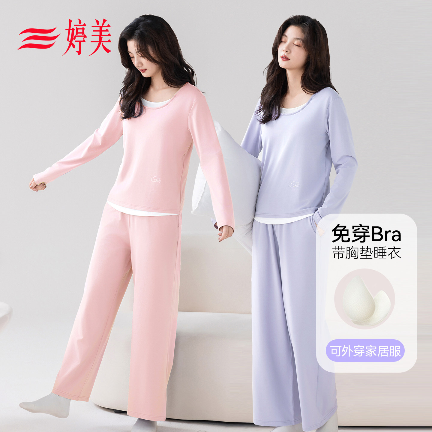 婷美纯棉睡衣情侣2026新款春秋季长袖长裤带胸垫可外穿家居服套装