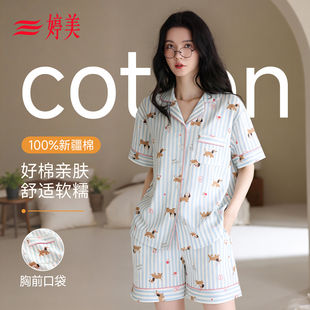 婷美春夏纯棉睡衣女2026年马年新款卡通少女宅家必备100%新疆棉