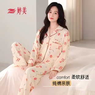 家居服套装 婷美全棉睡衣2025年新款 印花春秋款 高级感女士长袖 长裤