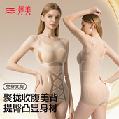 婷美聚拢塑形美体塑身衣女收腹提臀内衣紧身连体衣无痕束腰束身衣