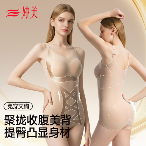 婷美聚拢塑形美体塑身衣女