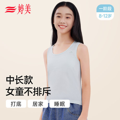 固定胸垫女童内衣儿童发育期薄款