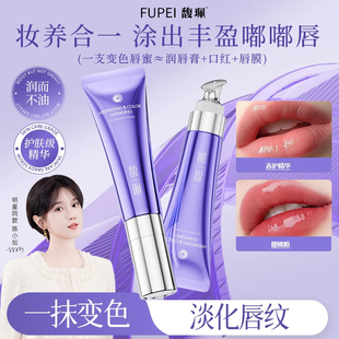 滋润干人千色春夏唇部精华蜜女学生正品 馥珮唇膏丰盈抗皱淡纹保湿