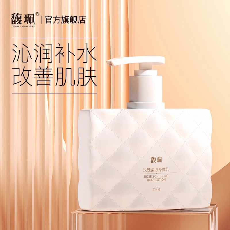 馥珮玫瑰柔肤身体乳保湿滋润夏季女烟酰胺润肤乳官方旗舰店正品