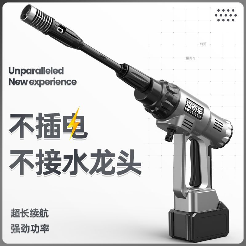指南车锂电无线洗车机高