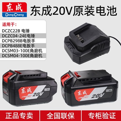 东成20V锂电DCZC22B电锤03-100E