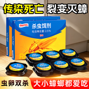 美鱼妈妈家用双杀蟑螂药6个*1盒