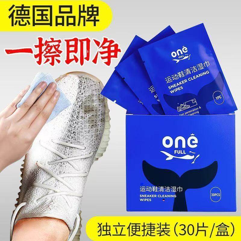 德国珍珠纹擦鞋湿巾免洗去污