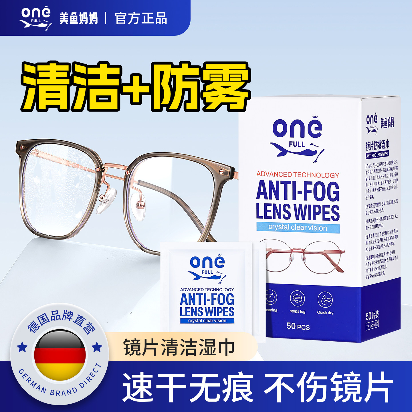 【达人推荐】美鱼妈妈防雾专用擦眼镜镜片清洁一次性眼镜纸眼镜布,ZIPPO/瑞士军刀/眼镜,镜布,淘宝优惠券,粉丝福利购,淘宝优惠卷